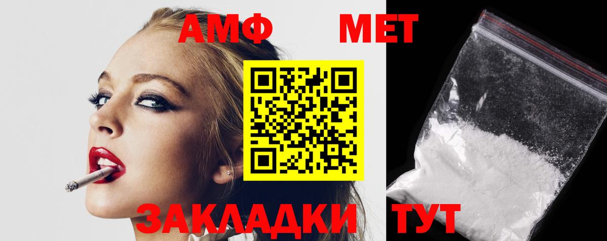 Amphetamine  omg онион  Вход с VPN  Пятигорск  АМФЕТАМИН Premium 