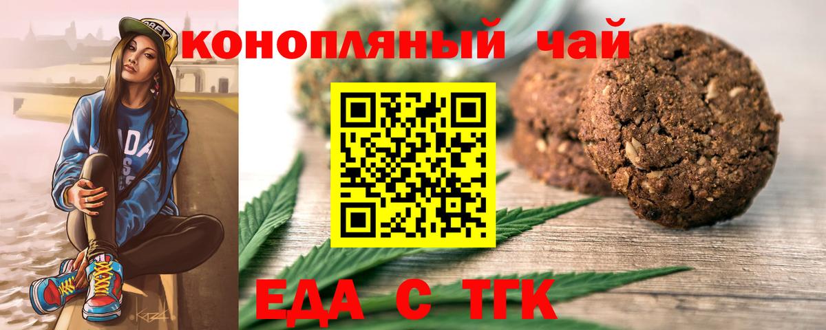 Пятигорск  Cannafood конопля  Вход с VPN 