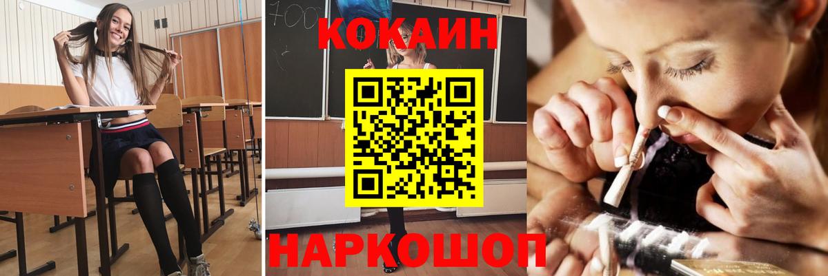 Cocaine Боливия Пятигорск