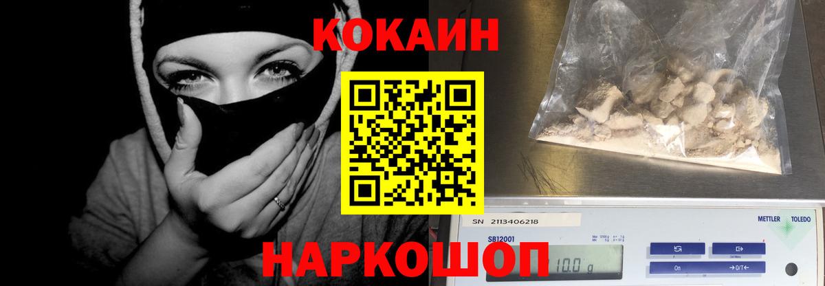 Кокаин FishScale  Кокаин Перу  Вход с VPN  Пятигорск 