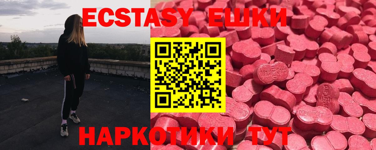 ЭКСТАЗИ  ЭКСТАЗИ TESLA  Экстази Punisher  Вход с VPN  Пятигорск 