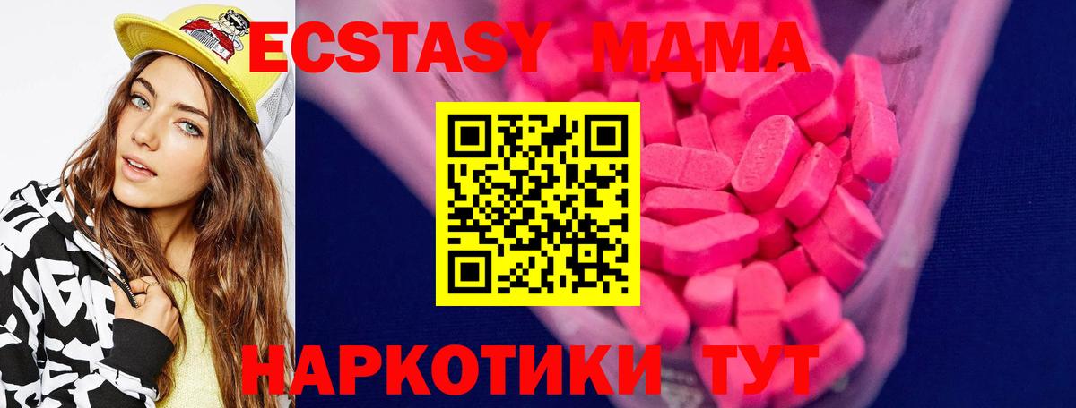 Ecstasy 280мг Пятигорск
