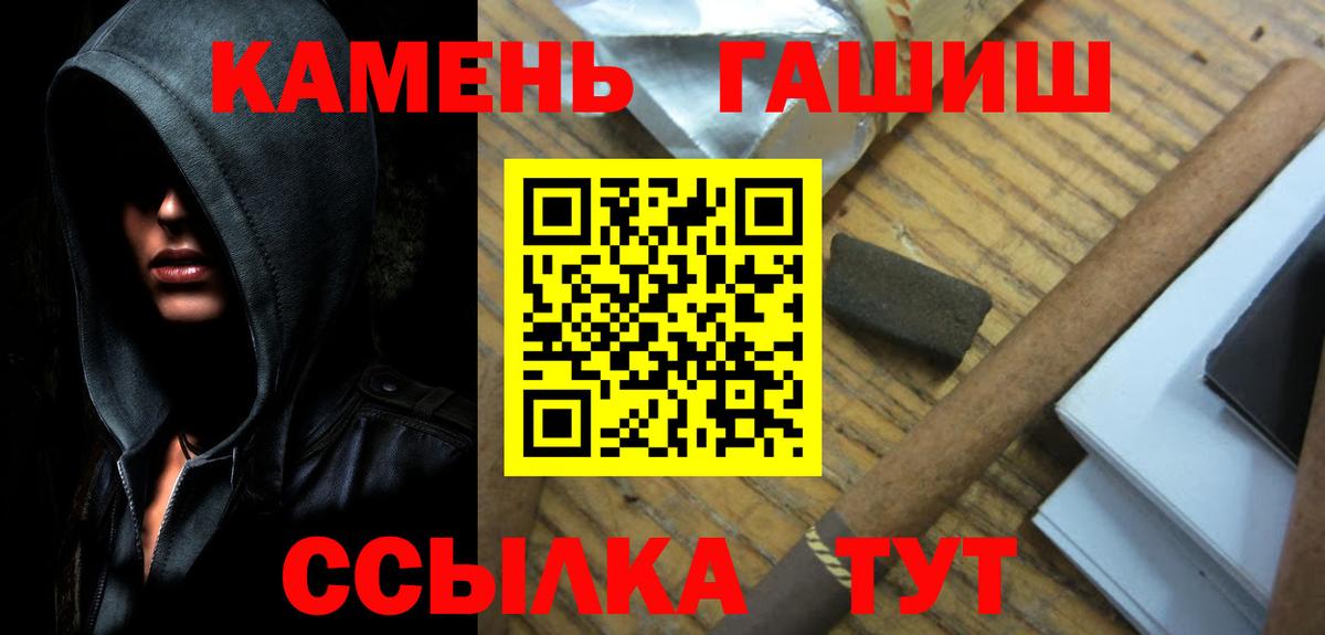 Гашиш гарик Пятигорск