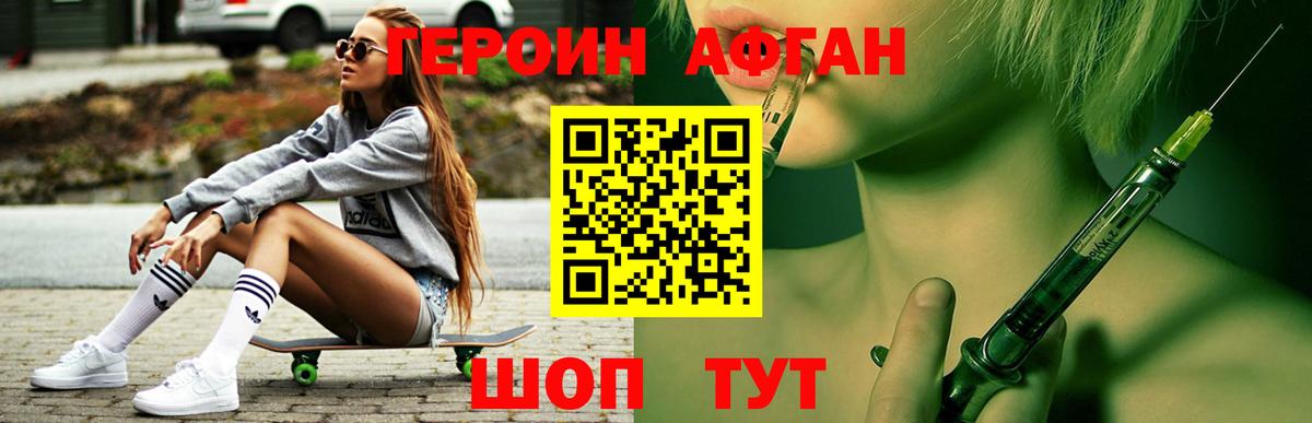 Пятигорск  ГЕРОИН  Вход с VPN  ГЕРОИН гречка 