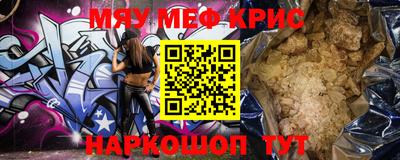 мефедрон Бузулук