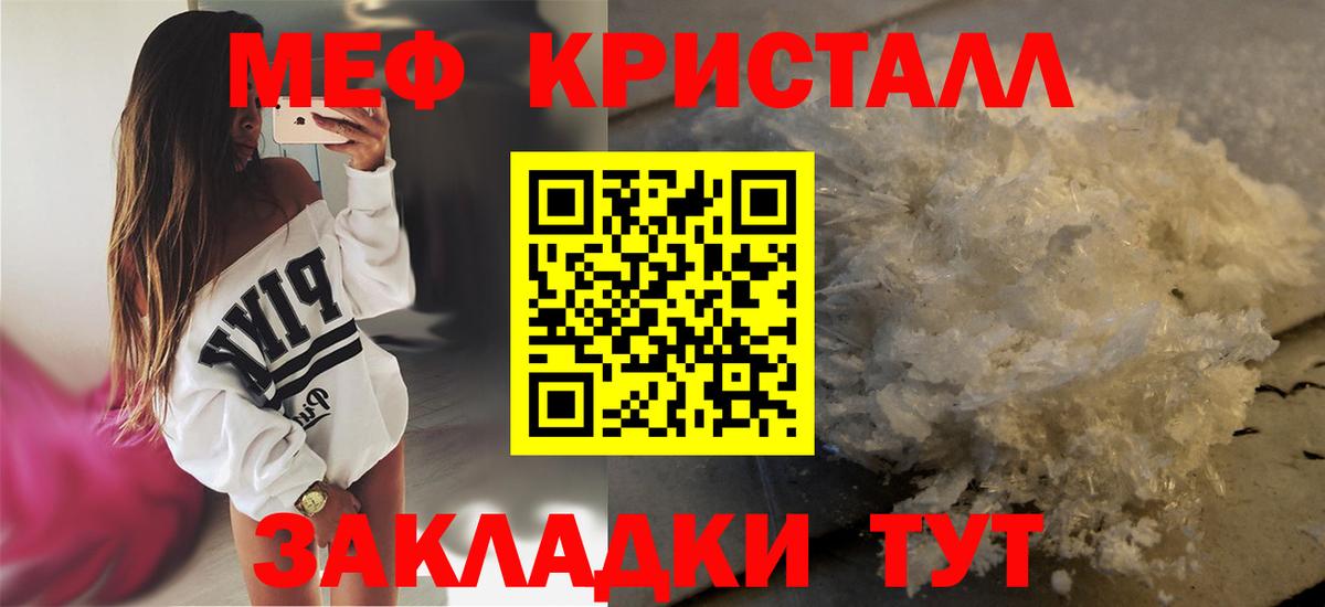 Меф мука Пятигорск