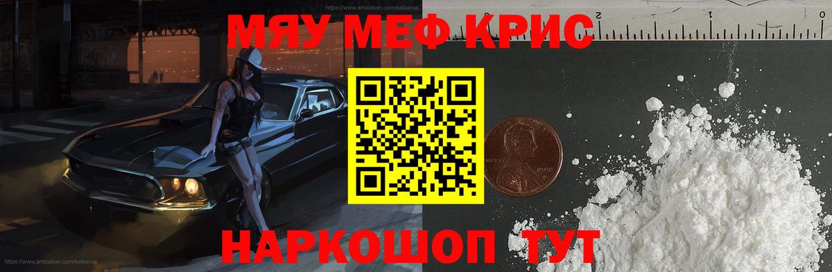 МЯУ-МЯУ мука  магазин    Меф  Пятигорск  Вход с VPN 