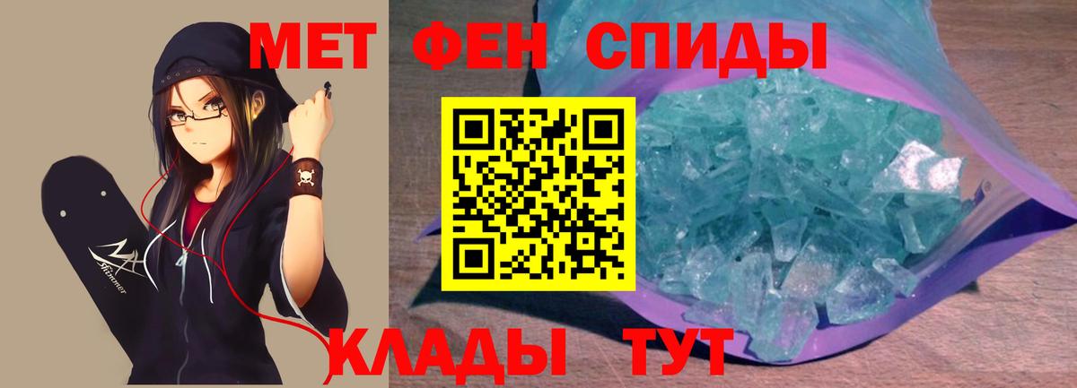 Метамфетамин Methamphetamine  Вход с VPN  Пятигорск 