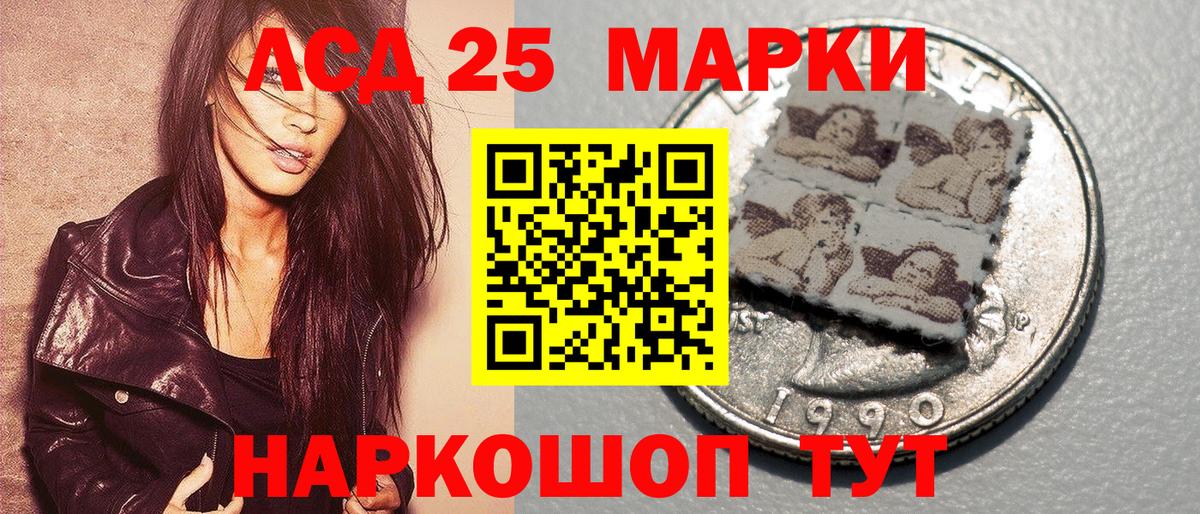 Марки 25I-NBOMe 1,8мг  Марки 25I-NBOMe 1,8мг  Пятигорск  Вход с VPN 