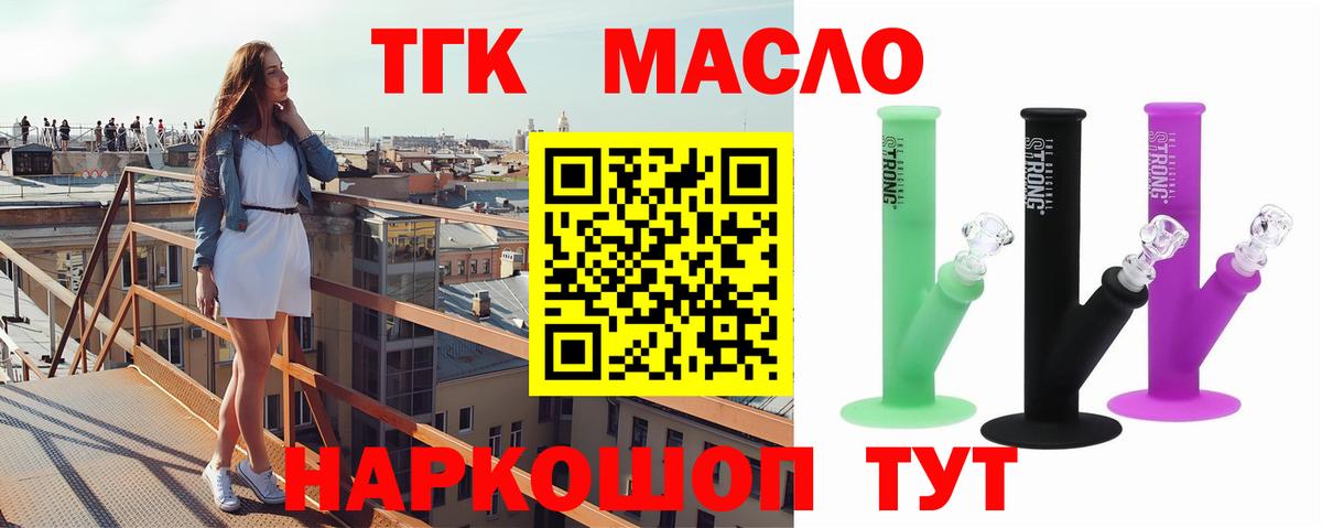 Пятигорск  Дистиллят ТГК Wax  Вход с VPN 